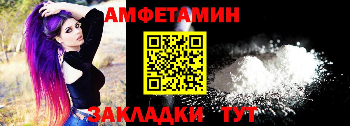 Учалы  Amphetamine 98%  Amphetamine  Вход с VPN 