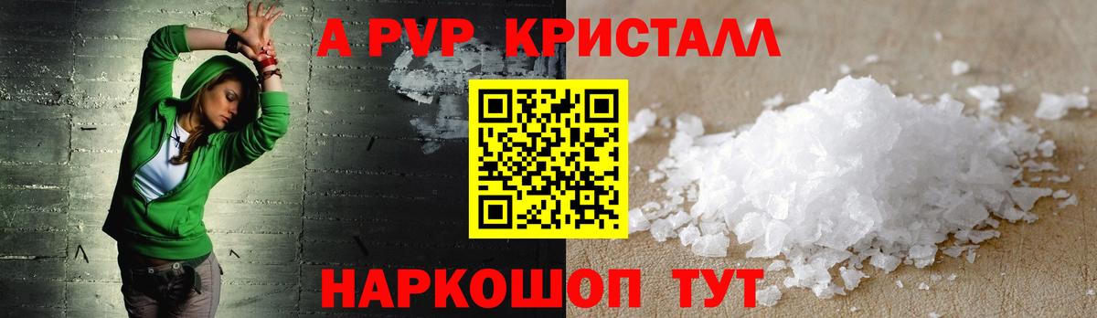 Учалы  Alpha PVP VHQ  APVP СК  Alfa_PVP  Вход с VPN 