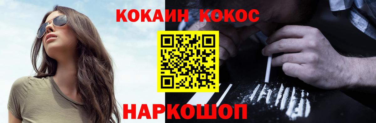 COCAIN FishScale Учалы