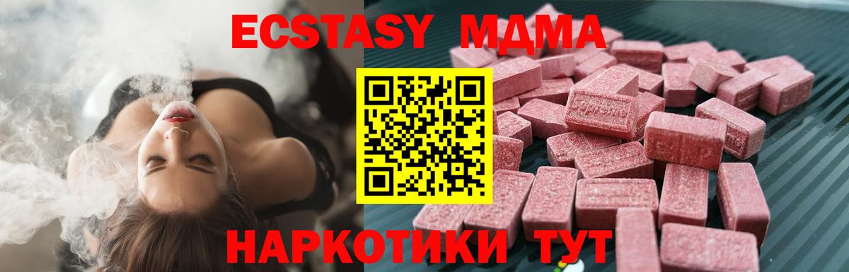 Экстази 280 MDMA  Вход с VPN  Ecstasy Philipp Plein  Учалы 