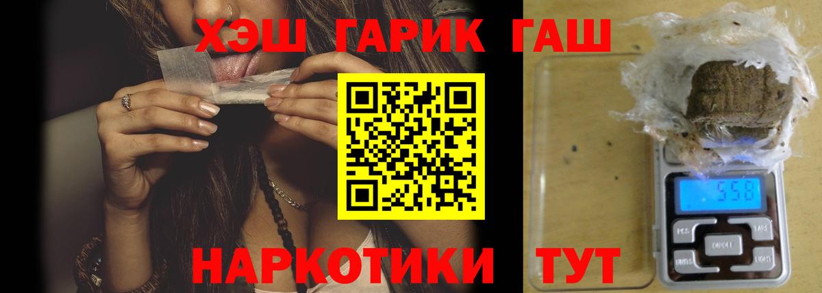 ГАШ индика сатива Учалы