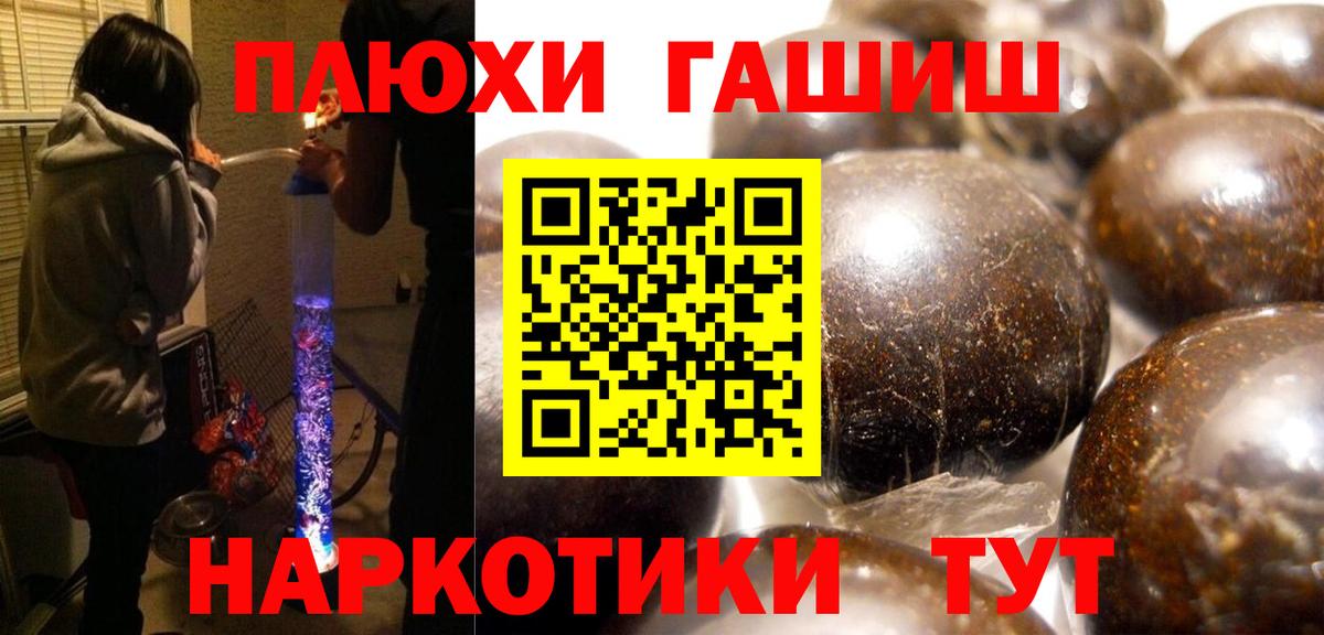 Гашиш гашик  Вход с VPN  Учалы 