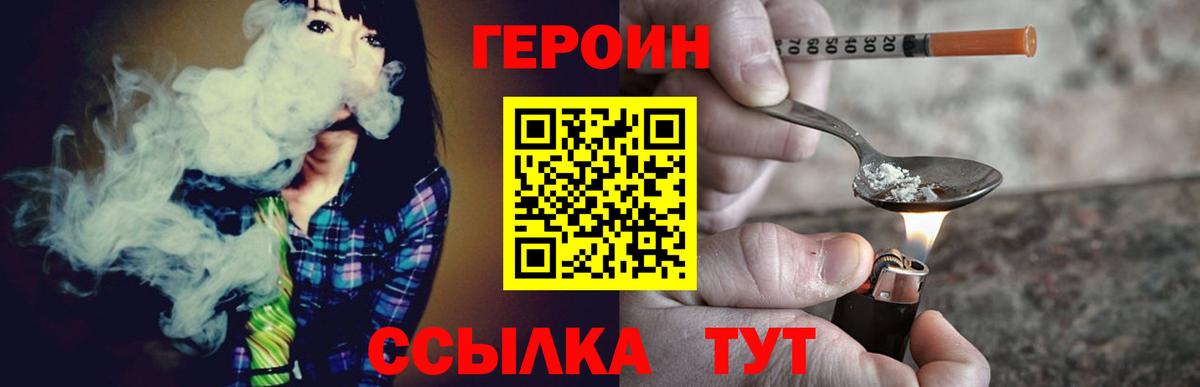 Учалы  Героин афганец  Вход с VPN 