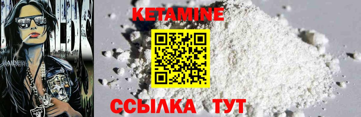 Кетамин ketamine  КЕТАМИН VHQ  Вход с VPN  Учалы 