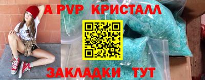 ALPHA-PVP Камышлов