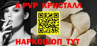ALPHA-PVP Камышлов