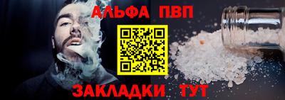 ALPHA-PVP Камышлов