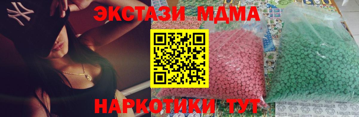 МДМА VHQ  МДМА  Вход с VPN  Учалы  МДМА crystal 