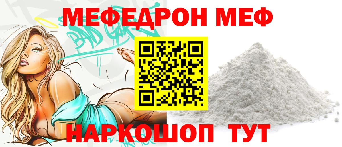 МЯУ-МЯУ мука  МЯУ-МЯУ  Учалы  Вход с VPN  МЯУ-МЯУ 4 MMC  Меф 