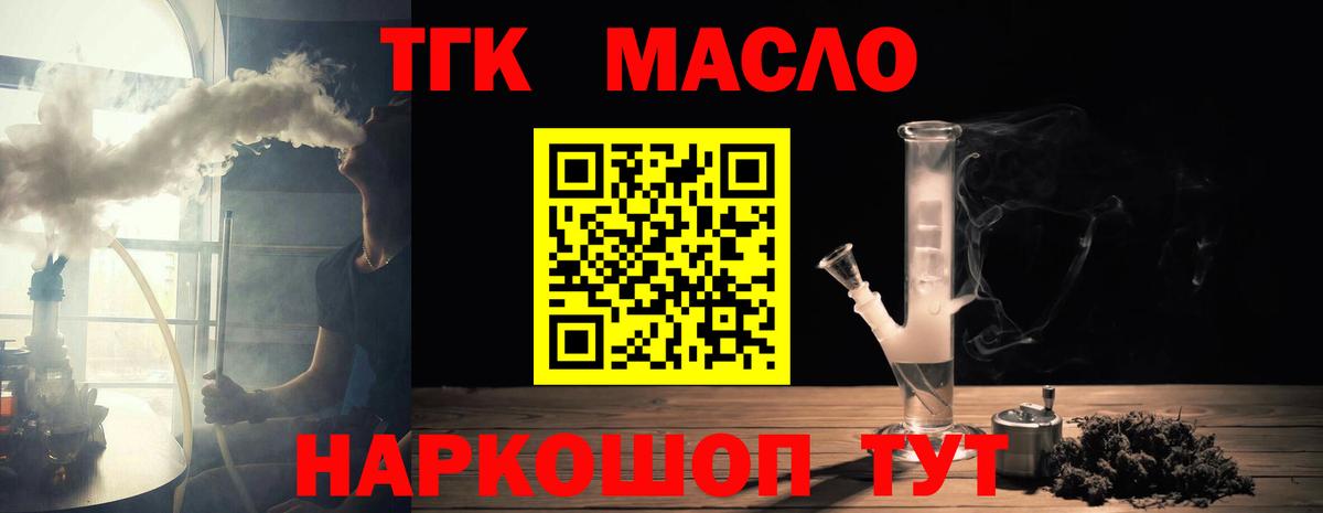 купить   Вход с VPN  Учалы  Дистиллят ТГК Wax 